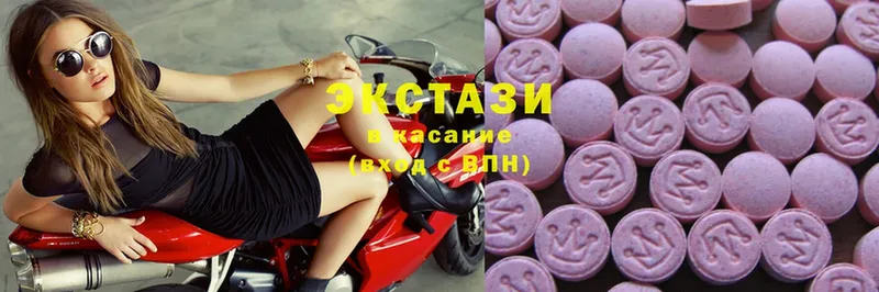 Ecstasy круглые  купить закладку  ОМГ ОМГ зеркало  Боровск 